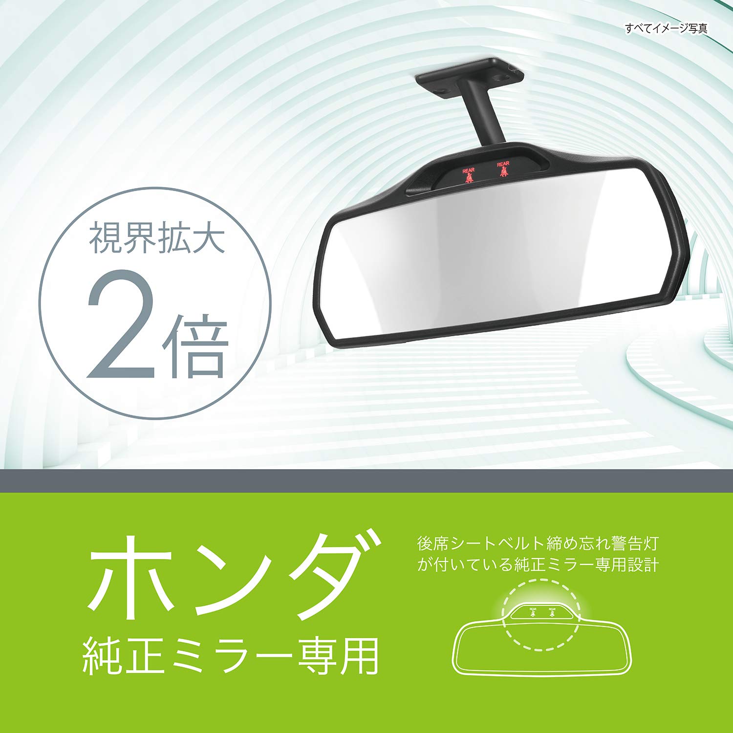 Amazon | カーメイト(CARMATE) ガラス 車用 ルームミラー ホンダ純正